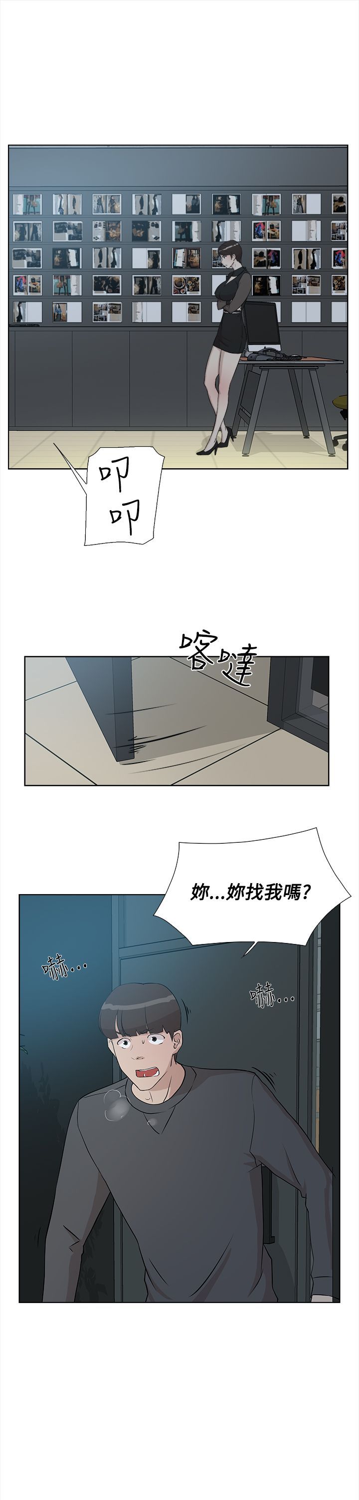 她的高跟鞋 1-132話[完結]