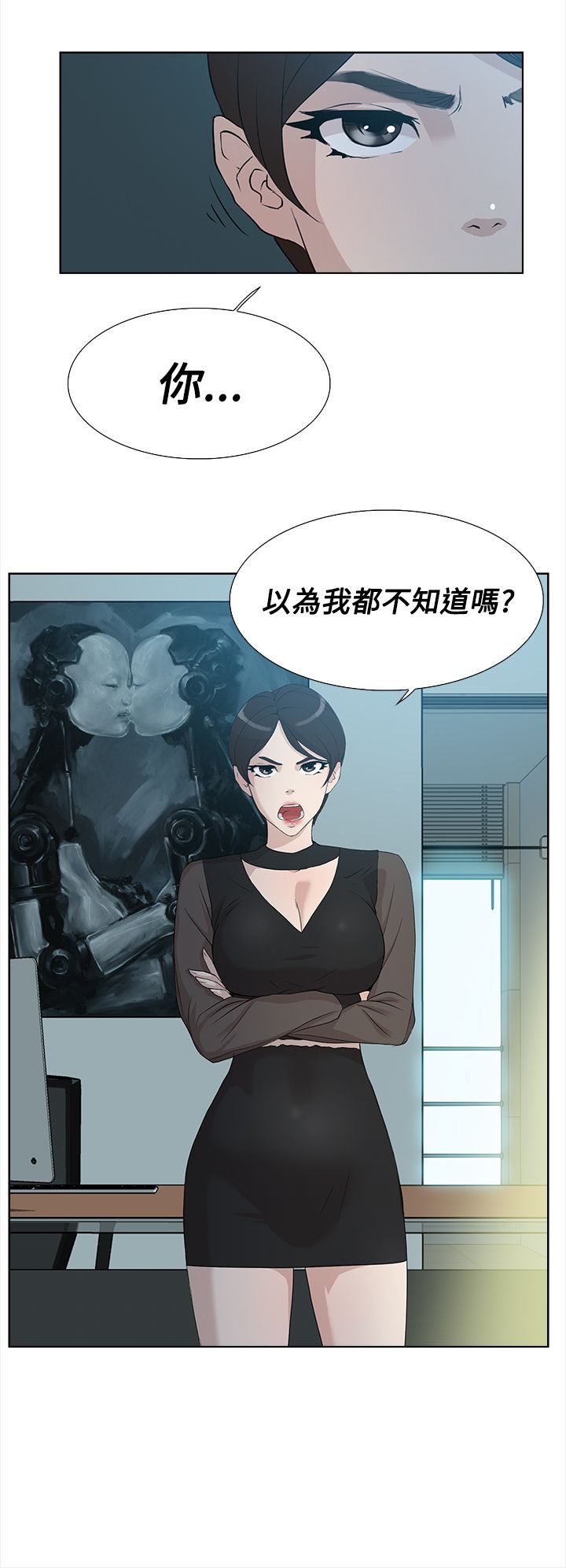 她的高跟鞋 1-132話[完結]