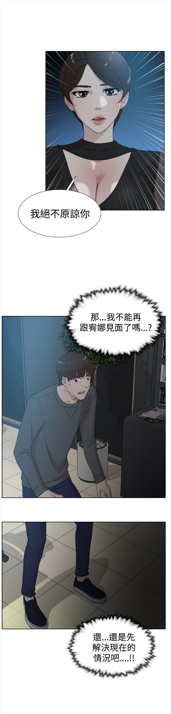 她的高跟鞋 1-132話[完結]