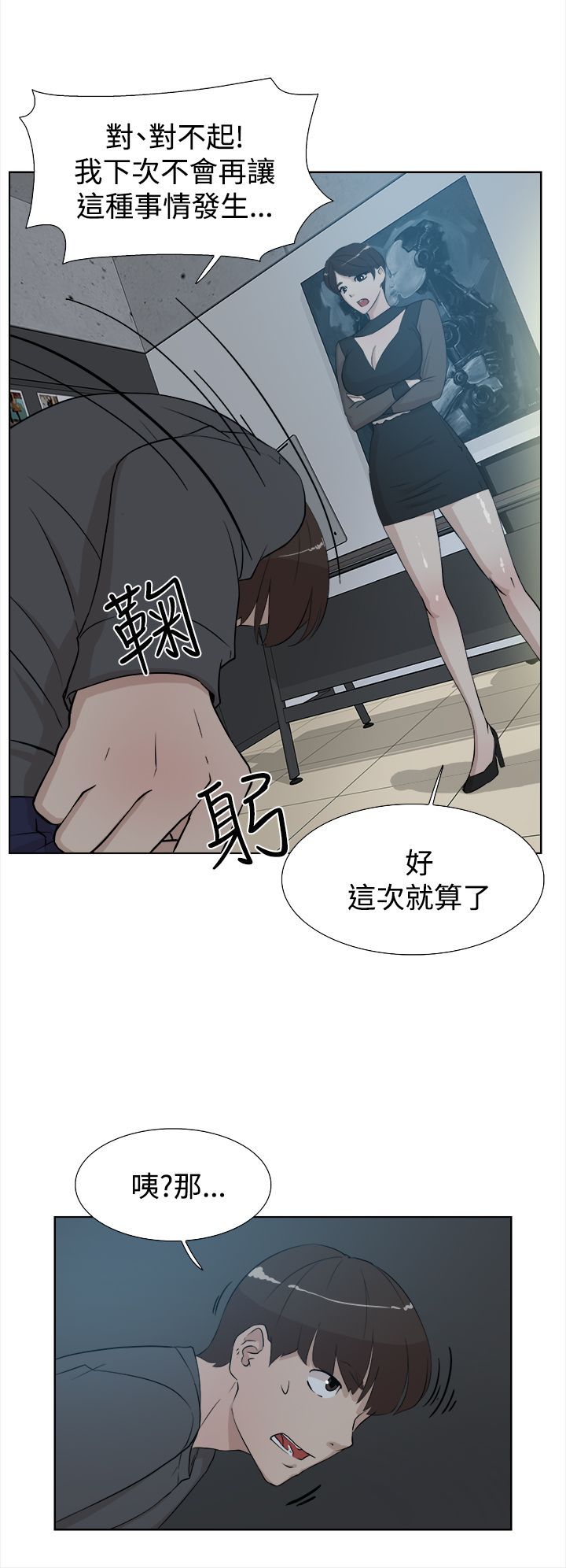 她的高跟鞋 1-132話[完結]