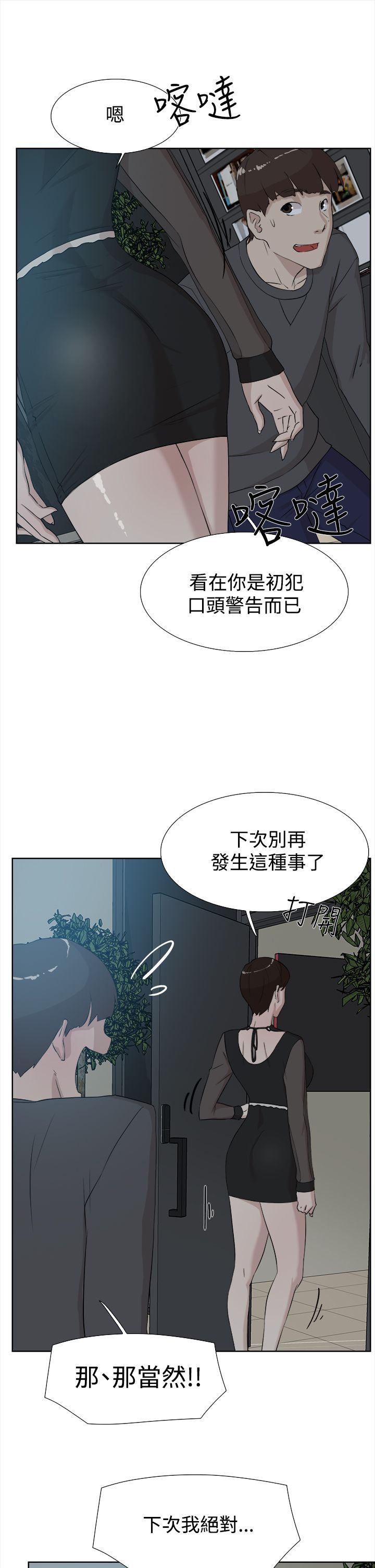 她的高跟鞋 1-132話[完結]