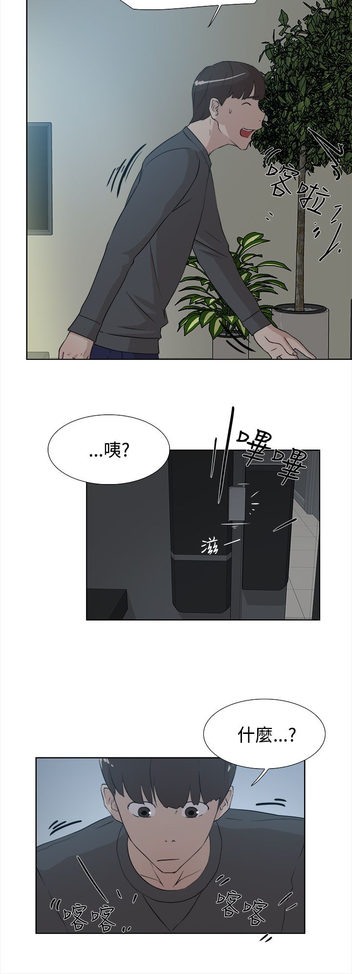 她的高跟鞋 1-132話[完結]