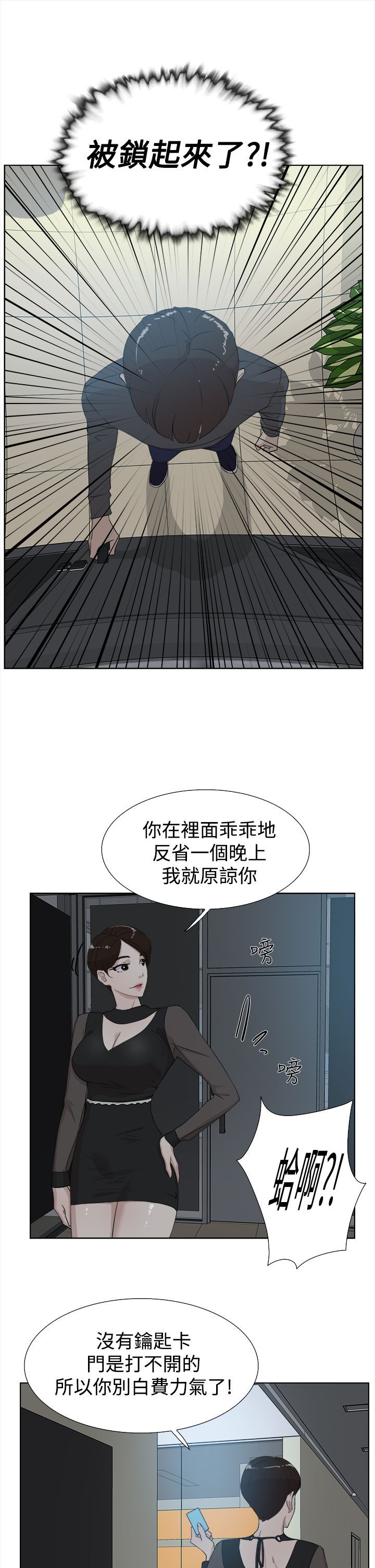 她的高跟鞋 1-132話[完結]
