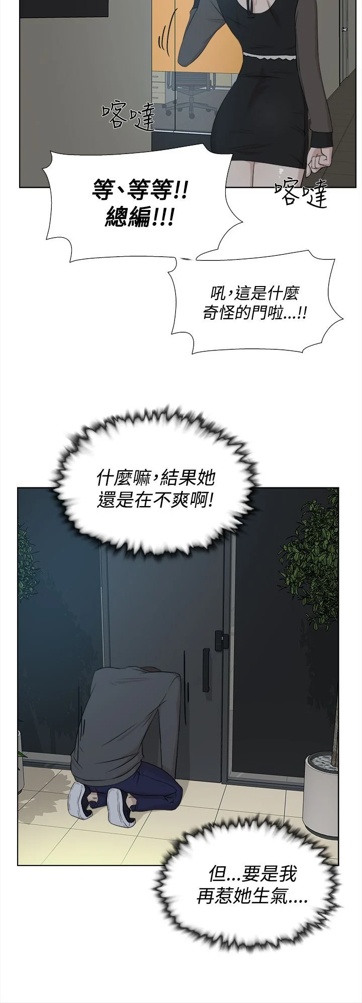 她的高跟鞋 1-132話[完結]