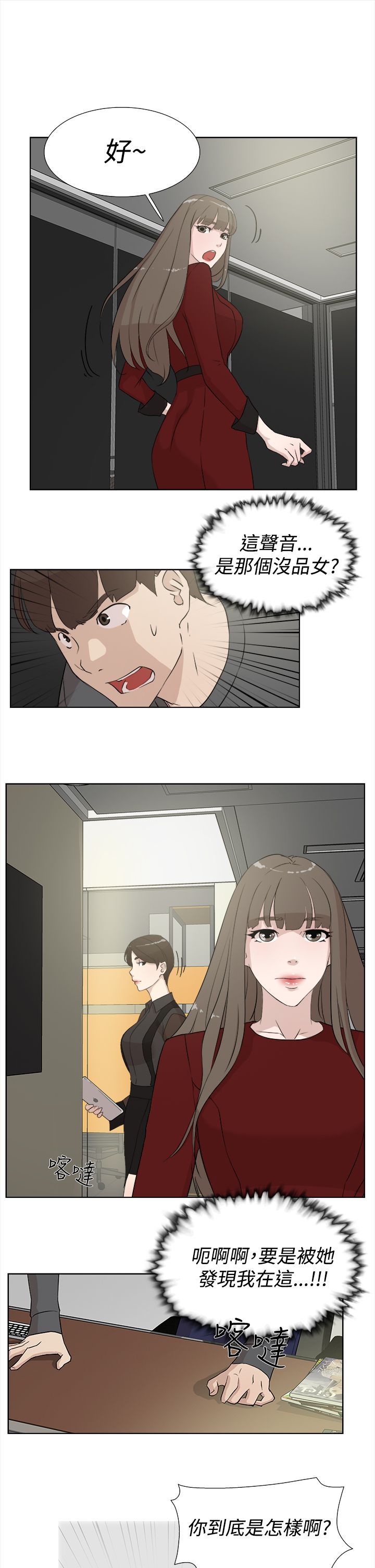 她的高跟鞋 1-132話[完結]