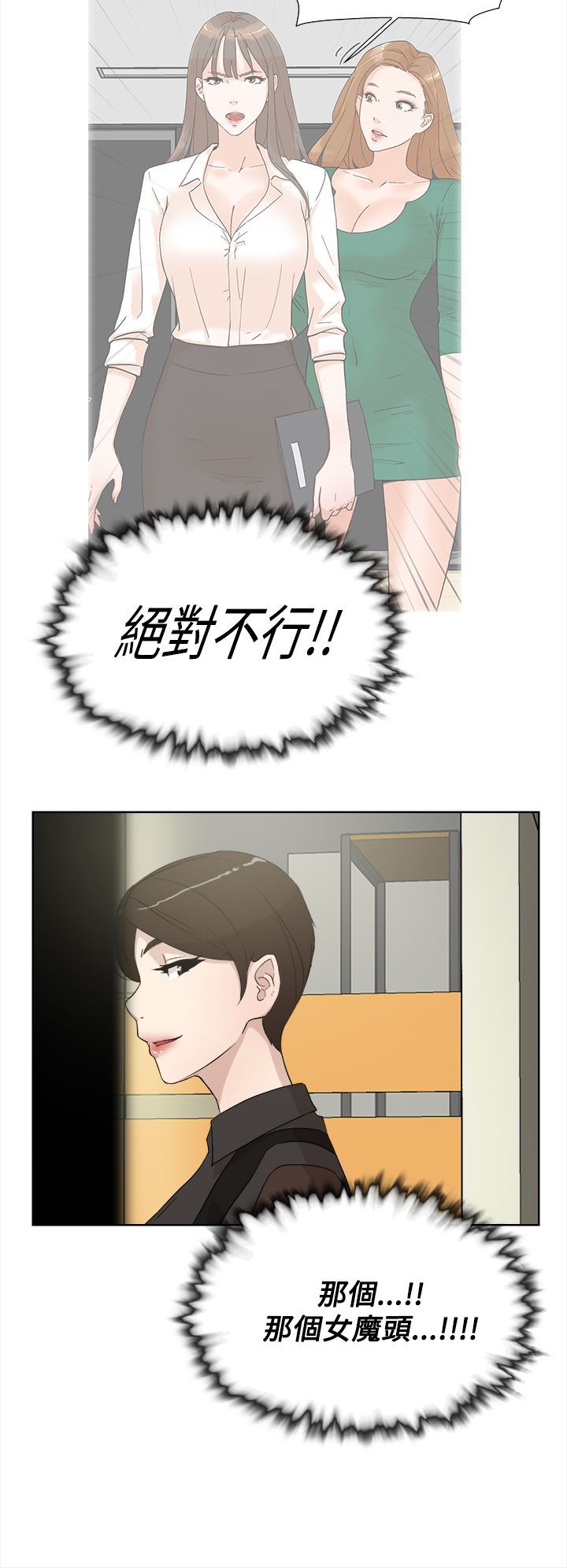 她的高跟鞋 1-132話[完結]