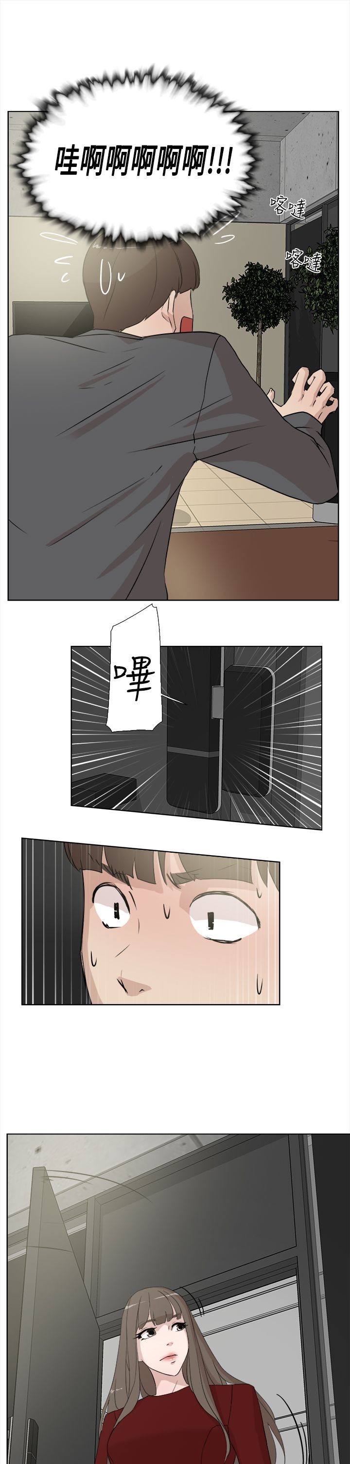她的高跟鞋 1-132話[完結]