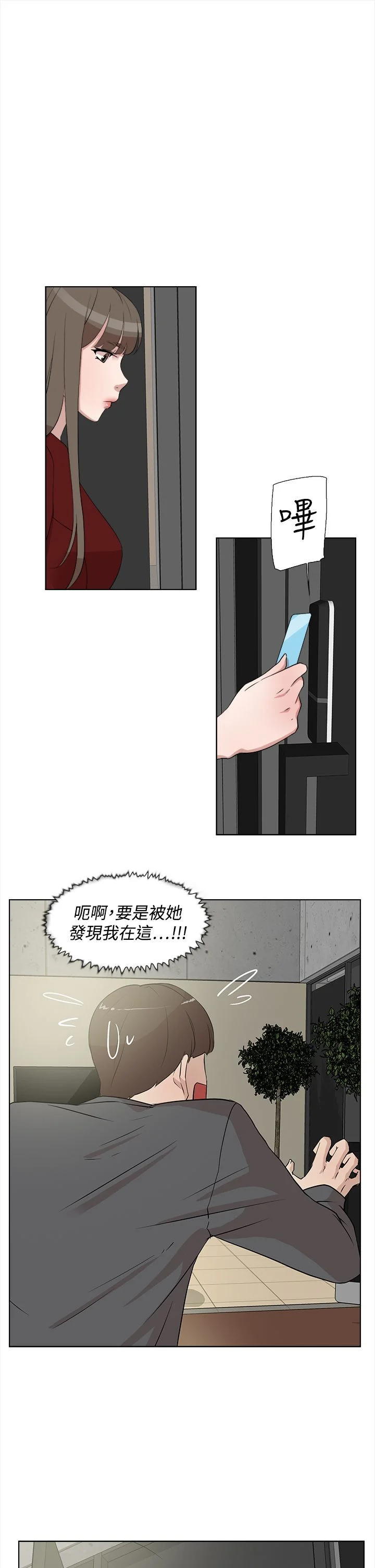 她的高跟鞋 1-132話[完結]