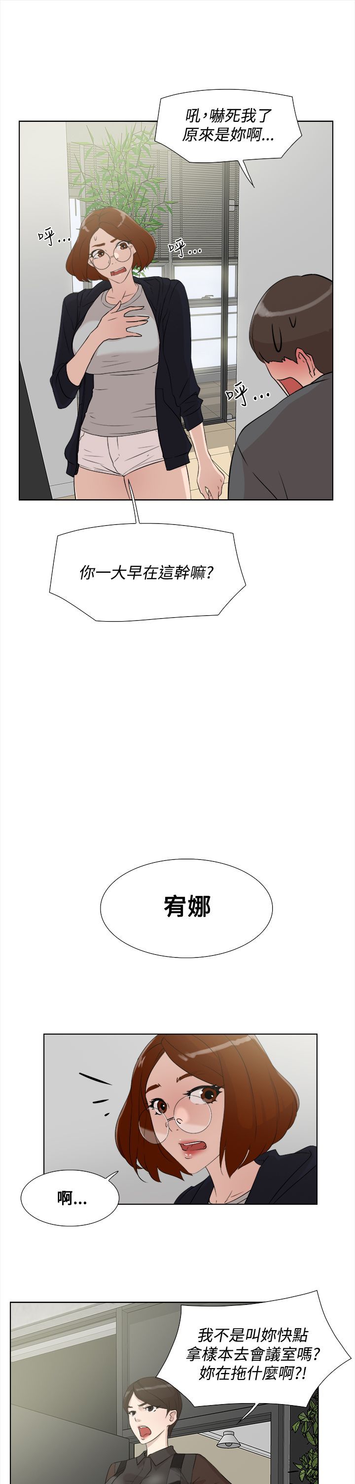 她的高跟鞋 1-132話[完結]