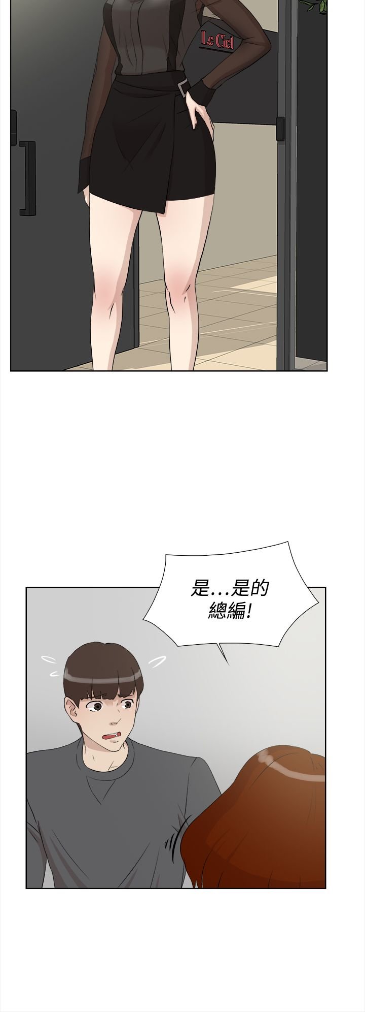她的高跟鞋 1-132話[完結]