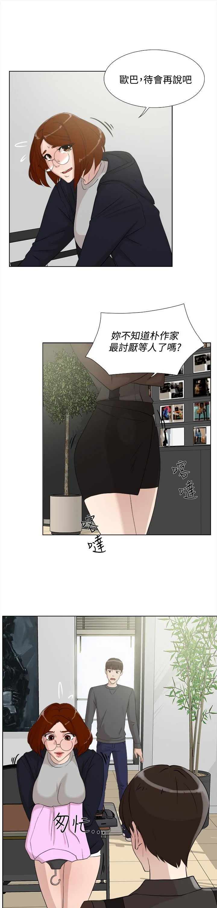 她的高跟鞋 1-132話[完結]