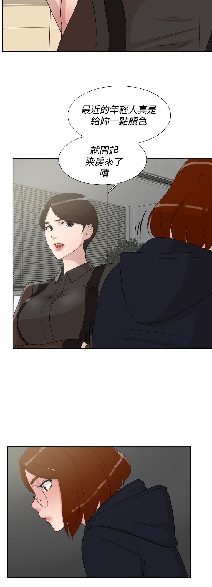 她的高跟鞋 1-132話[完結]