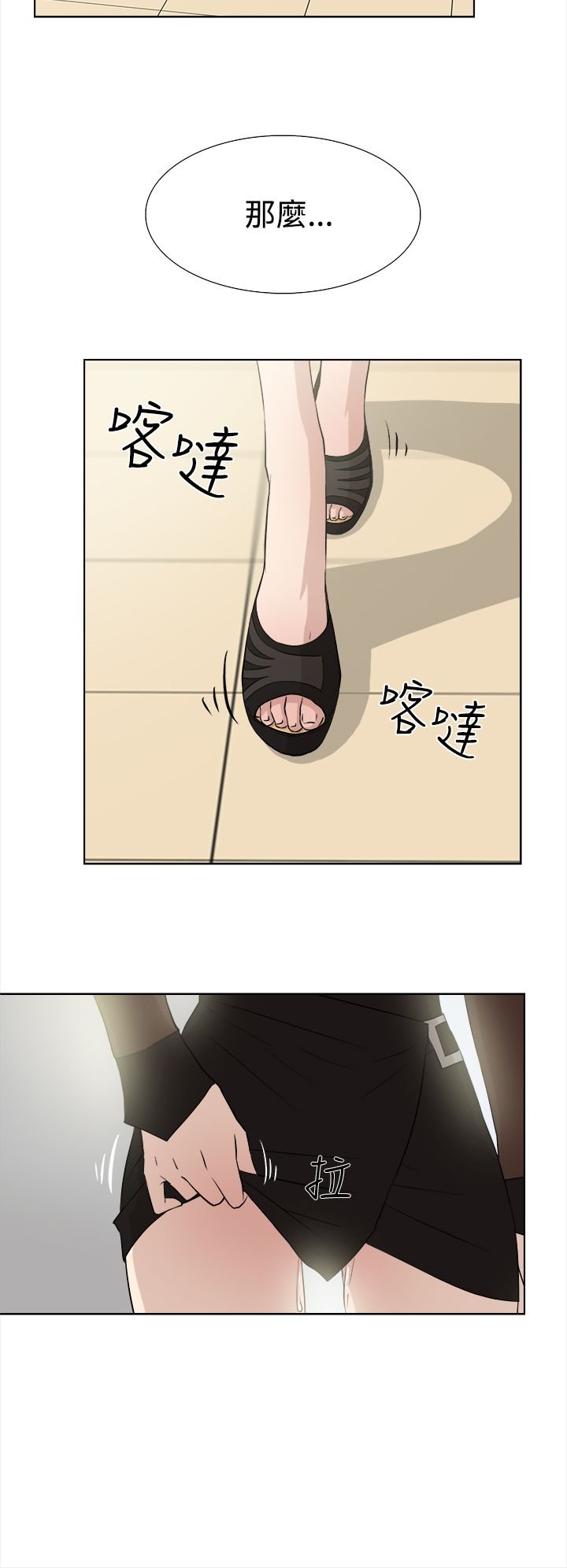 她的高跟鞋 1-132話[完結]