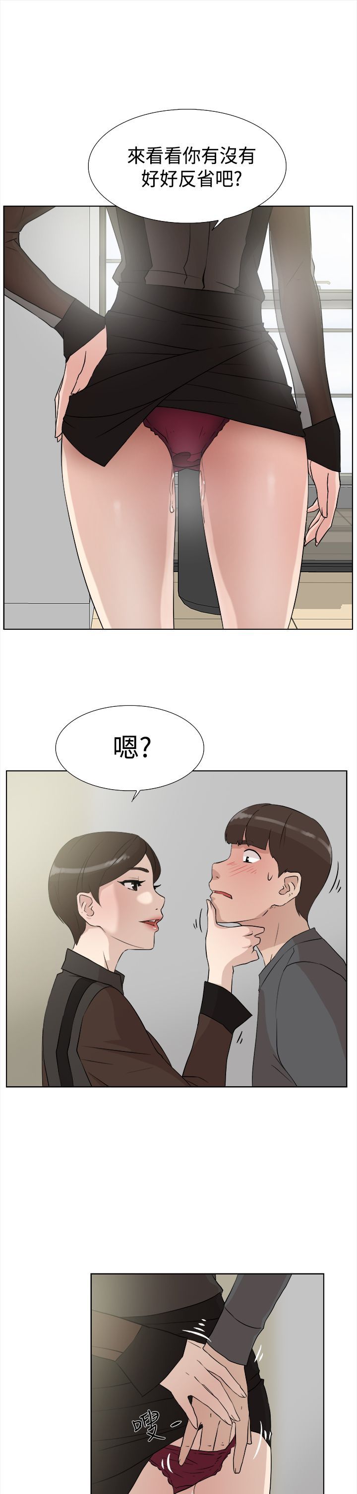 她的高跟鞋 1-132話[完結]