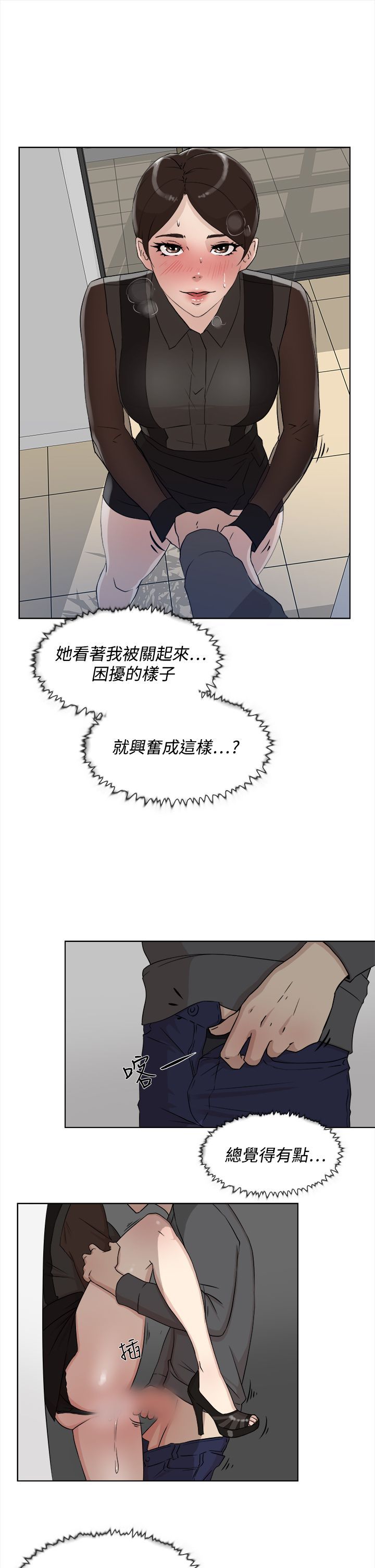 她的高跟鞋 1-132話[完結]
