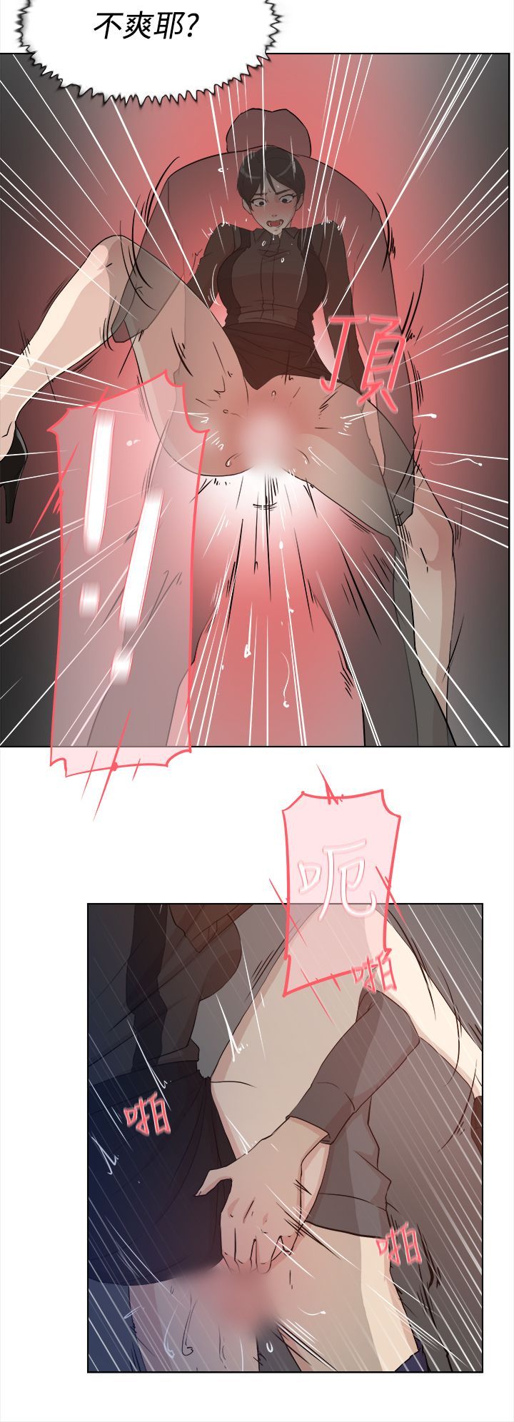她的高跟鞋 1-132話[完結]