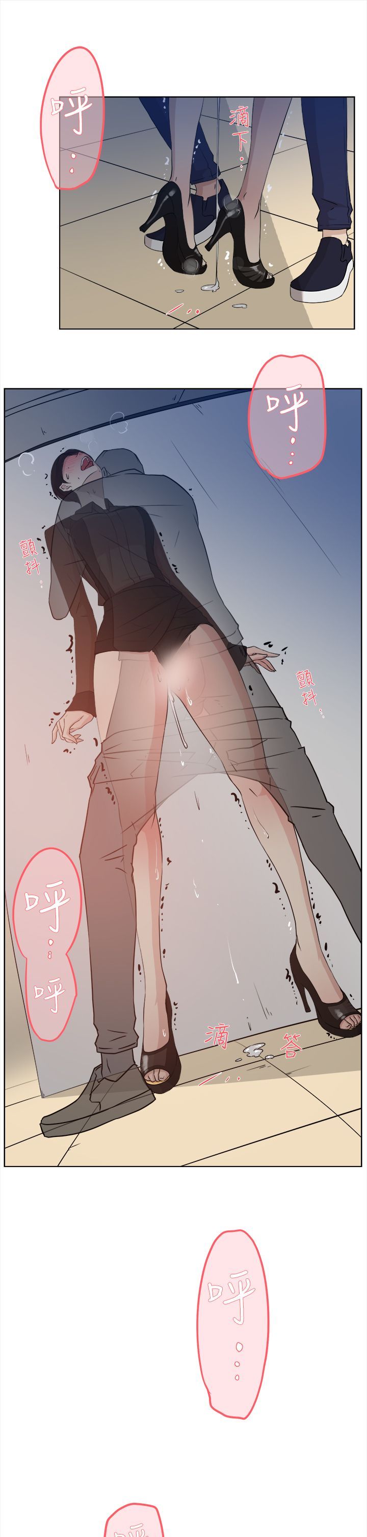 她的高跟鞋 1-132話[完結]