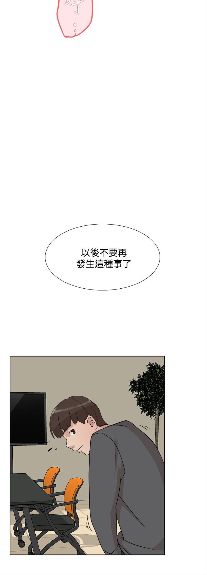 她的高跟鞋 1-132話[完結]