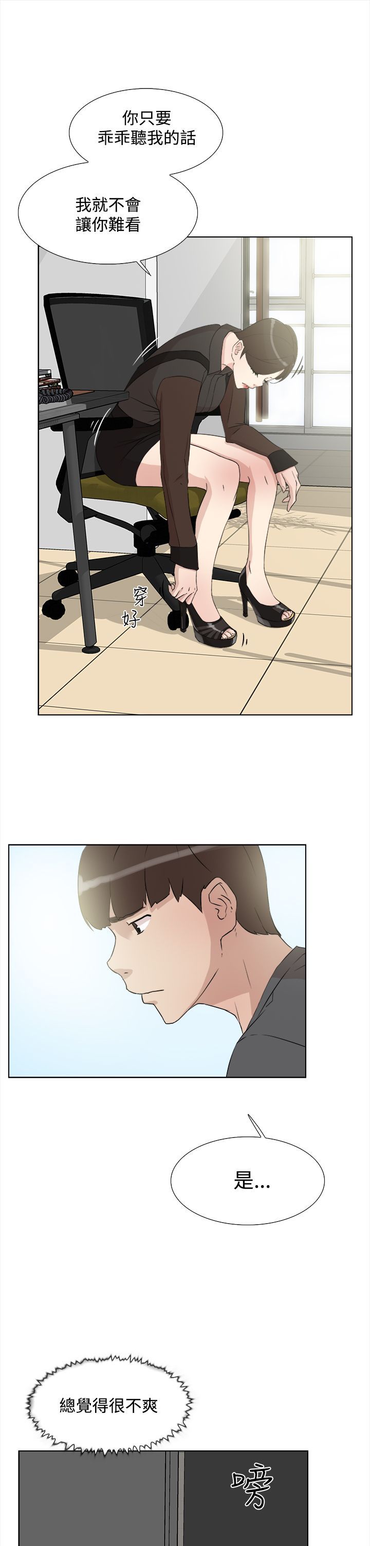 她的高跟鞋 1-132話[完結]