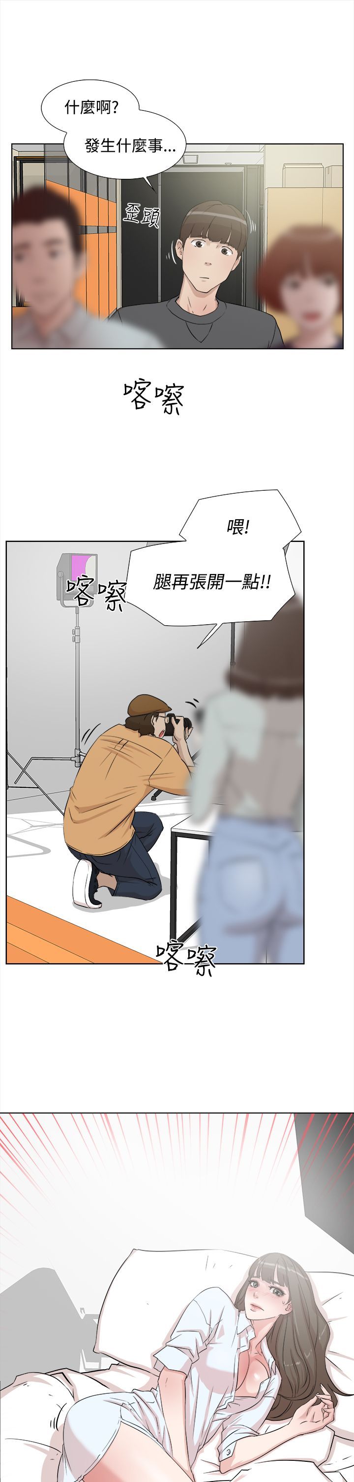 她的高跟鞋 1-132話[完結]