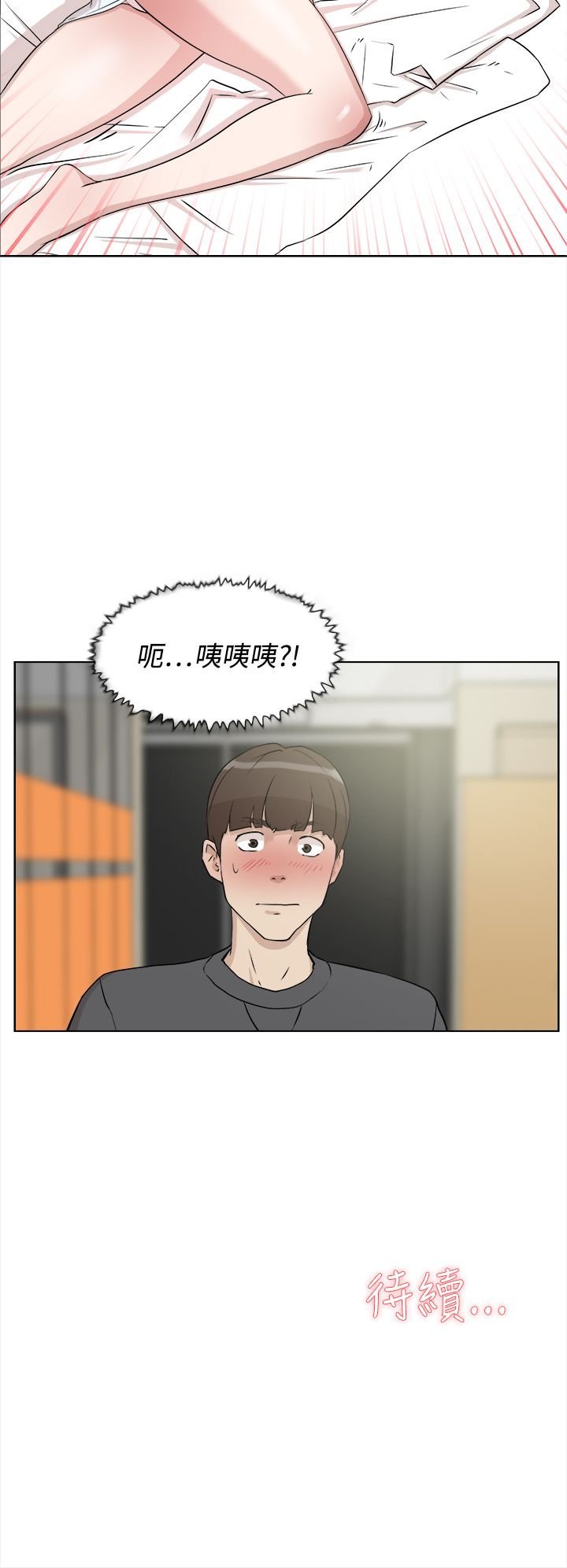她的高跟鞋 1-132話[完結]