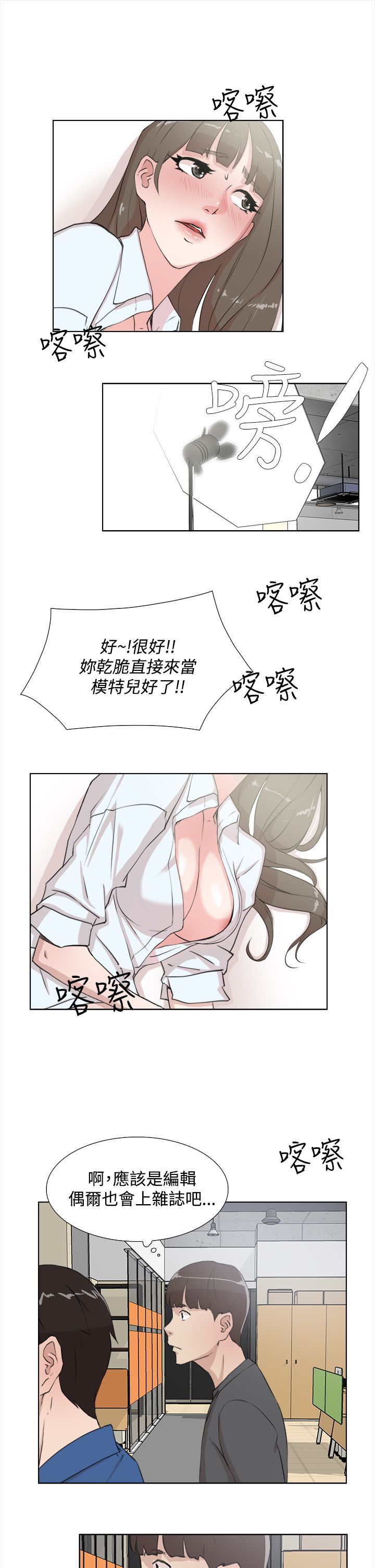 她的高跟鞋 1-132話[完結]