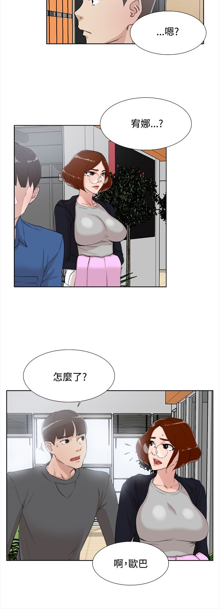她的高跟鞋 1-132話[完結]