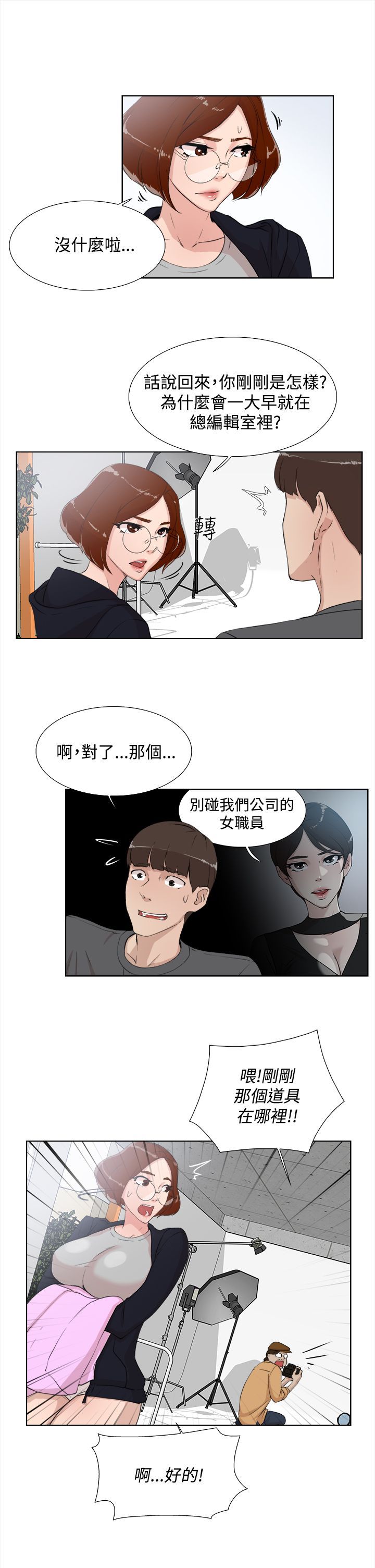 她的高跟鞋 1-132話[完結]