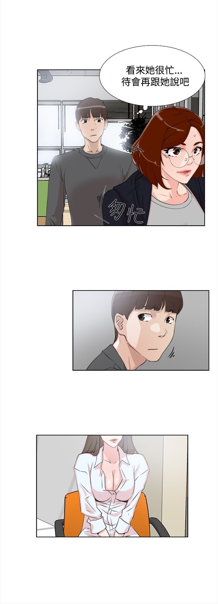 她的高跟鞋 1-132話[完結]
