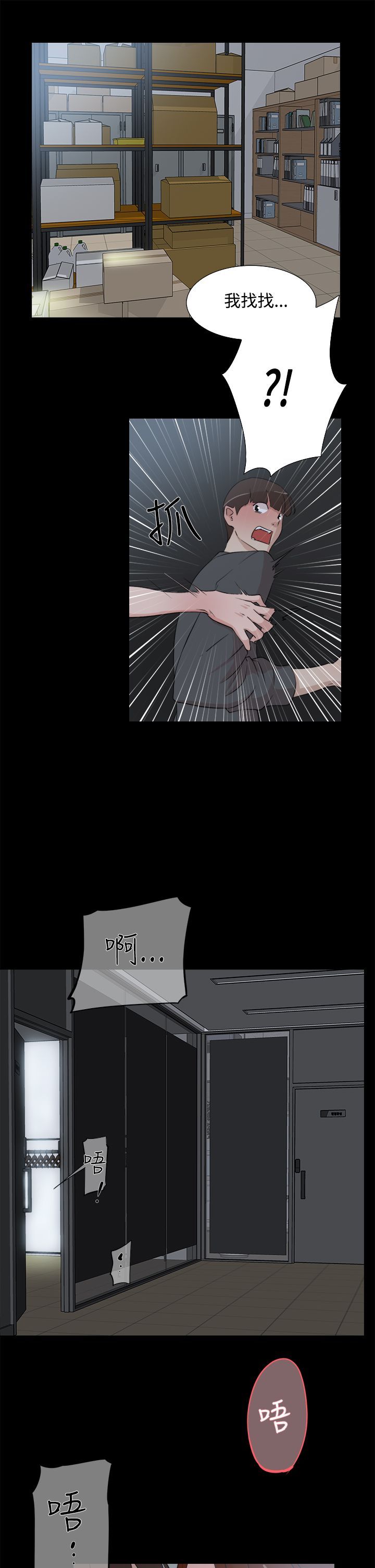她的高跟鞋 1-132話[完結]