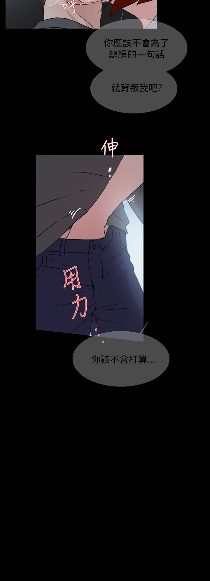 她的高跟鞋 1-132話[完結]
