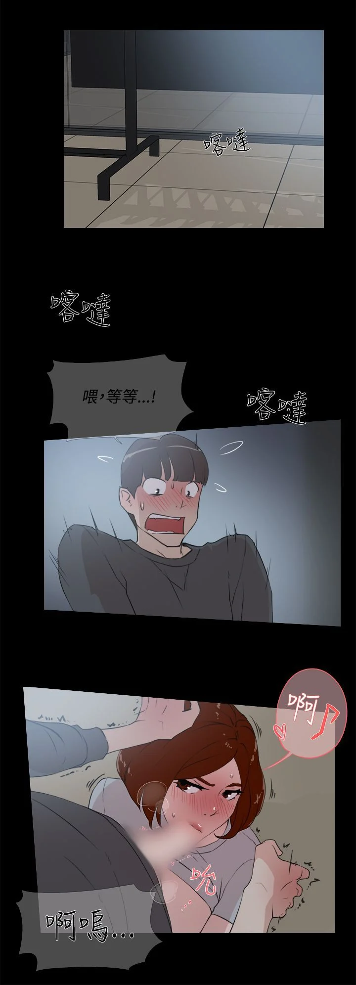 她的高跟鞋 1-132話[完結]