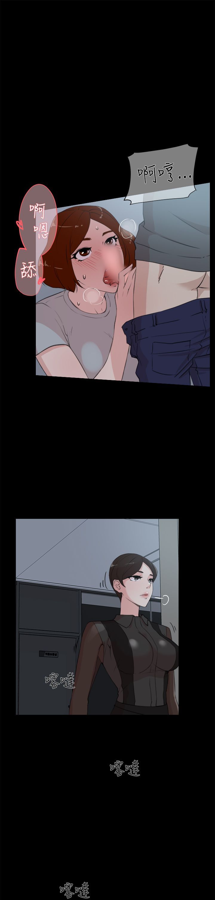 她的高跟鞋 1-132話[完結]