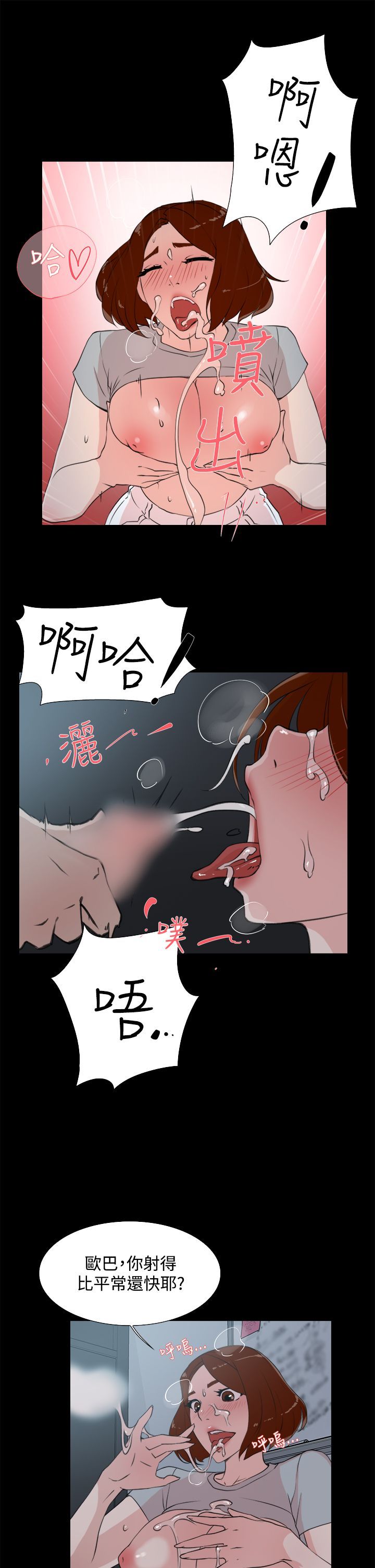 她的高跟鞋 1-132話[完結]