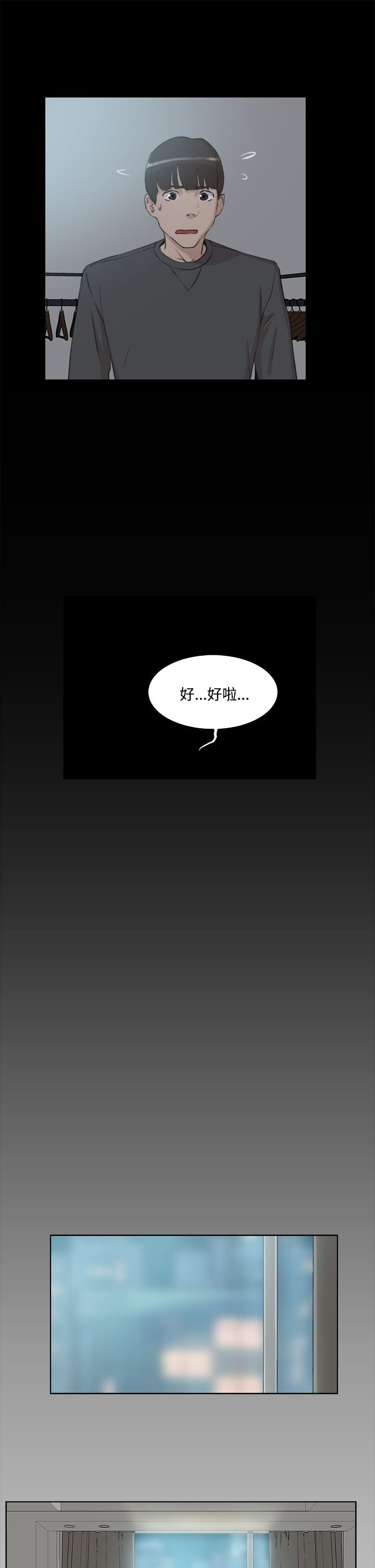她的高跟鞋 1-132話[完結]