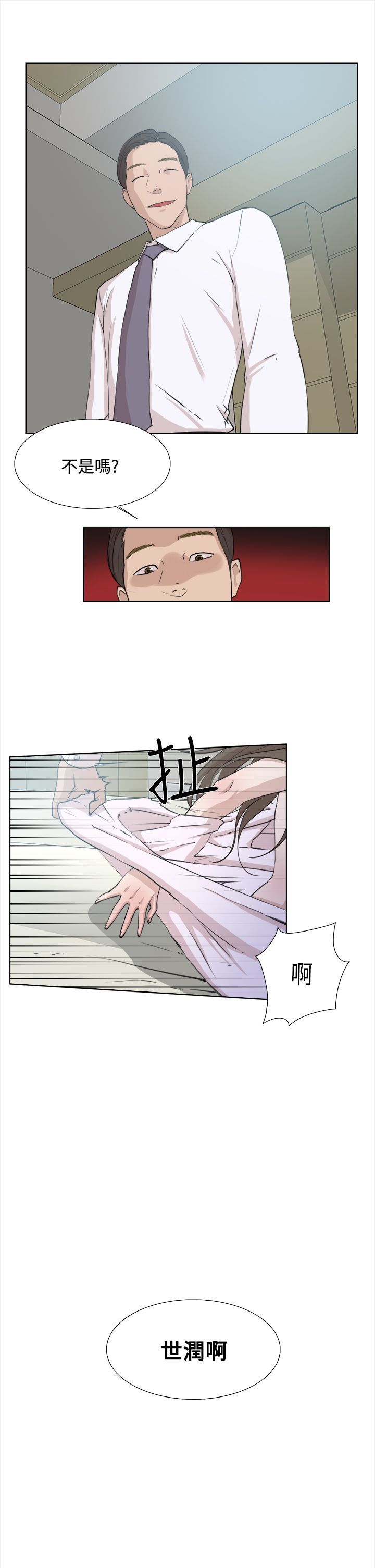 她的高跟鞋 1-132話[完結]