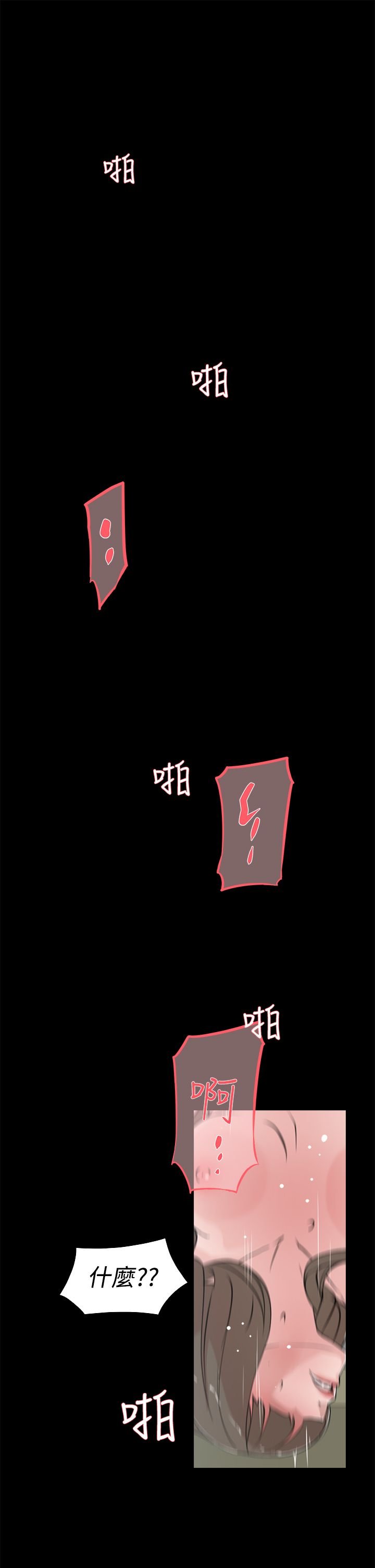 她的高跟鞋 1-132話[完結]