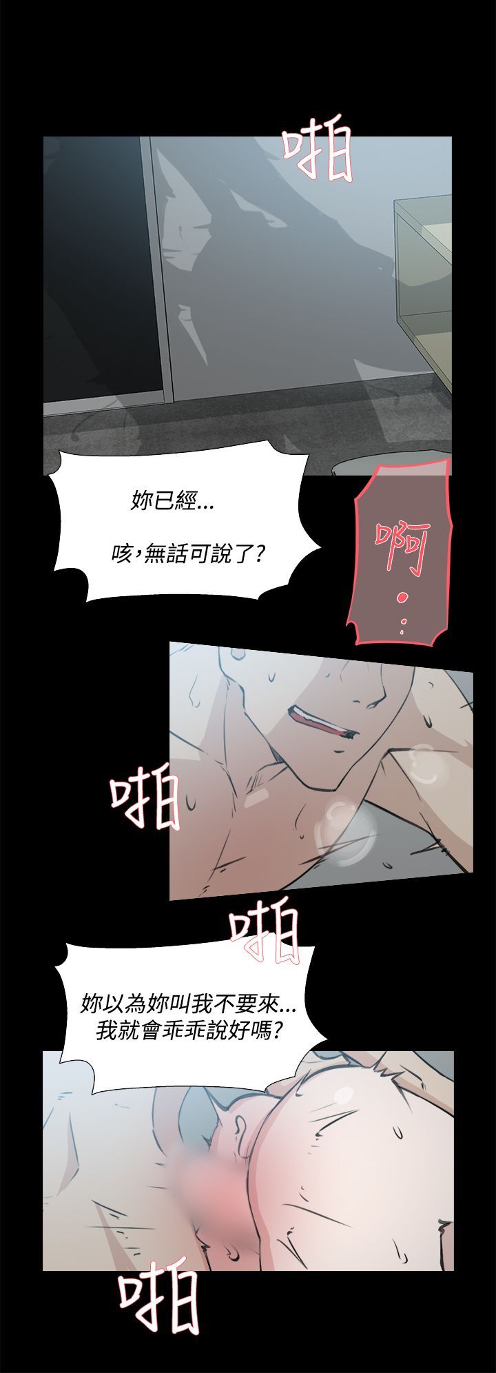 她的高跟鞋 1-132話[完結]