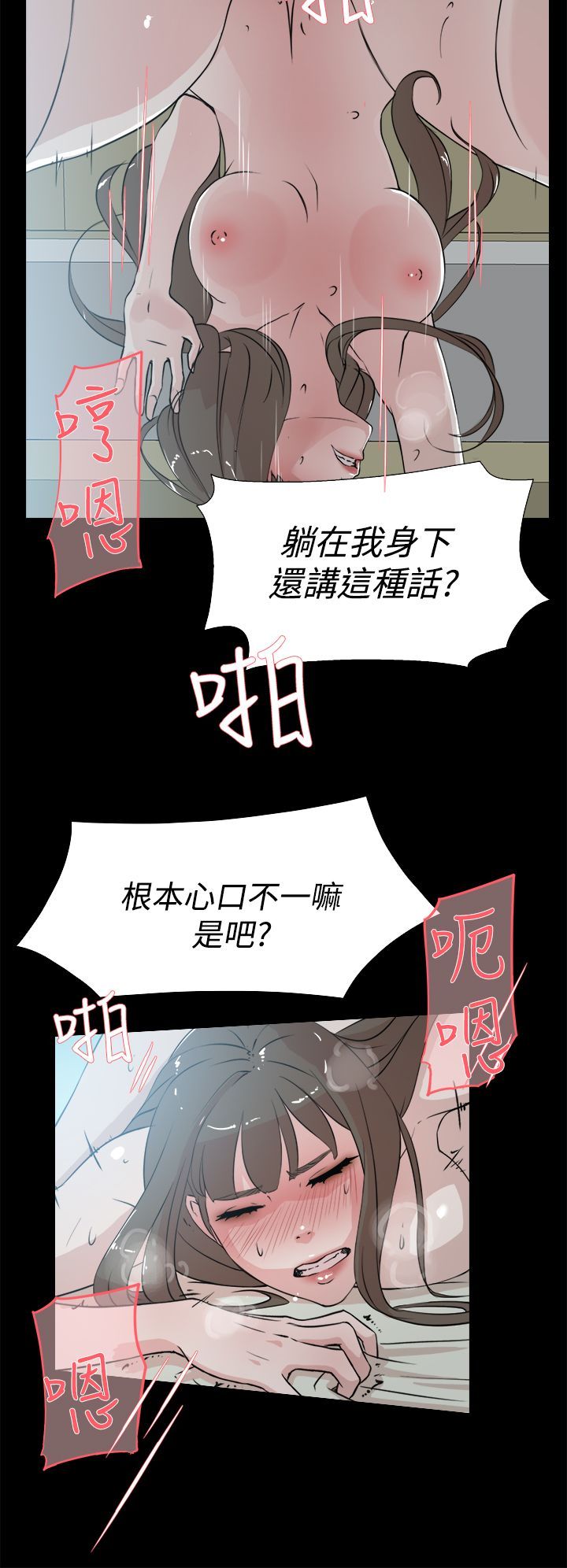她的高跟鞋 1-132話[完結]