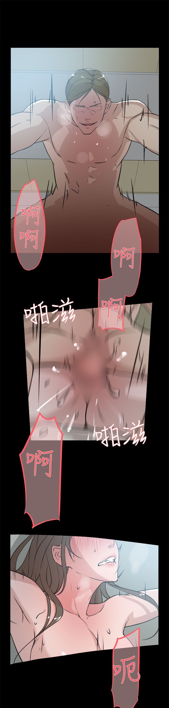 她的高跟鞋 1-132話[完結]