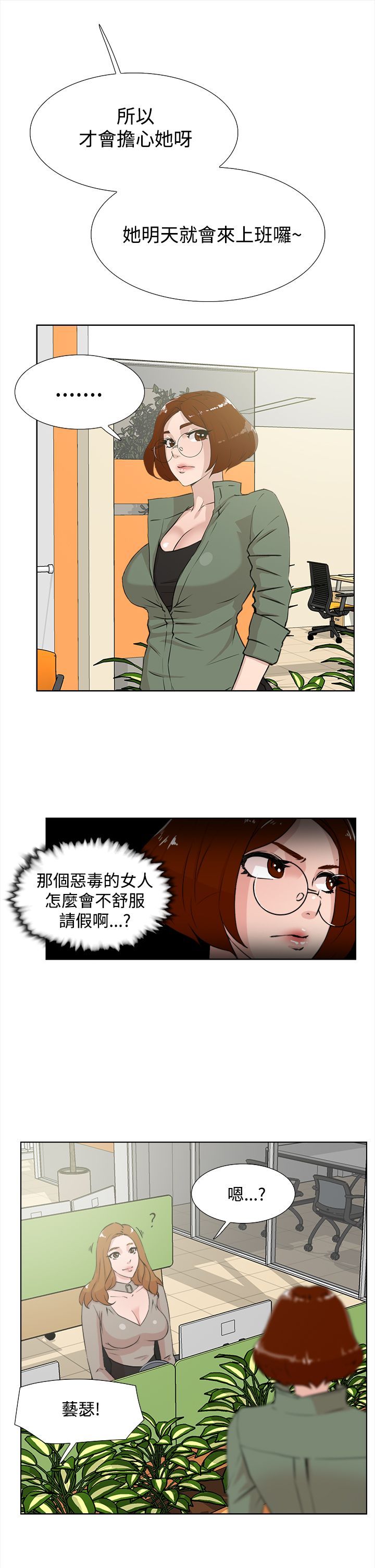 她的高跟鞋 1-132話[完結]