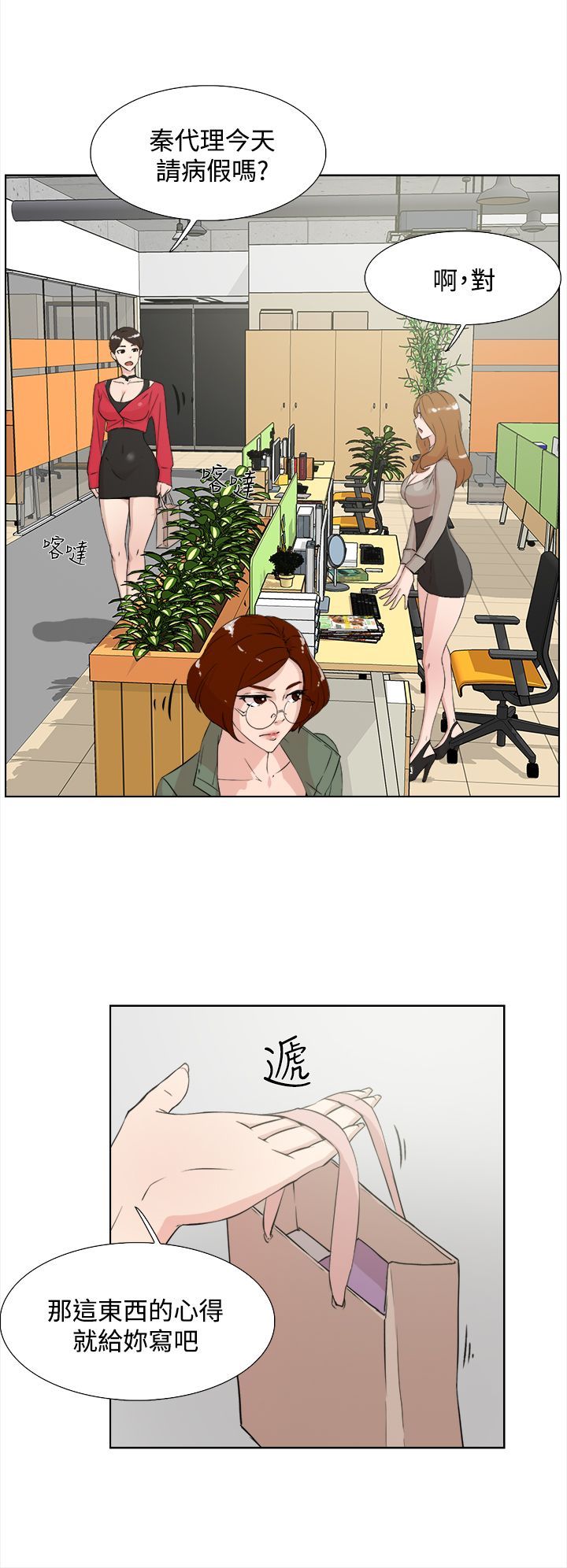 她的高跟鞋 1-132話[完結]