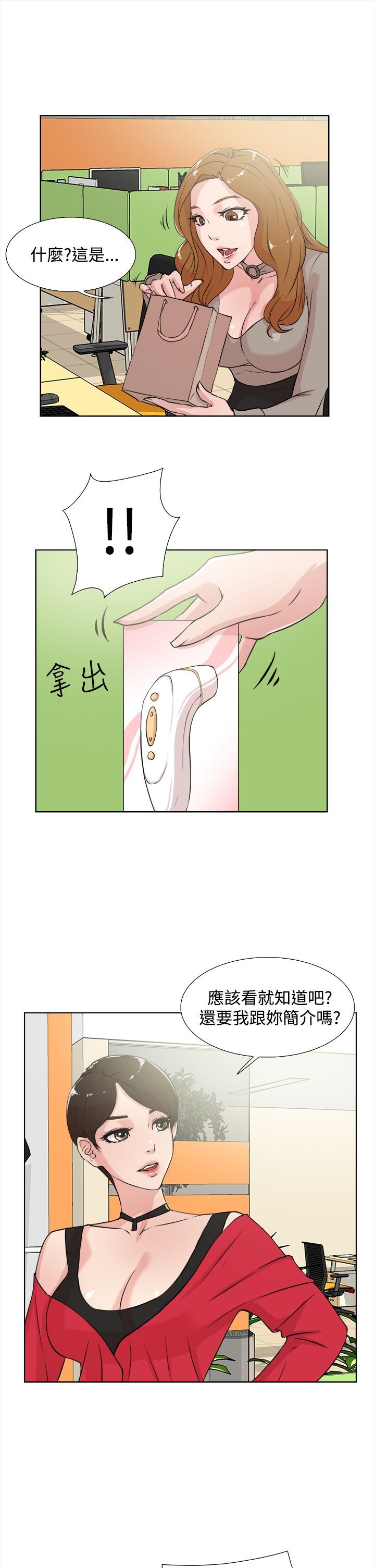她的高跟鞋 1-132話[完結]
