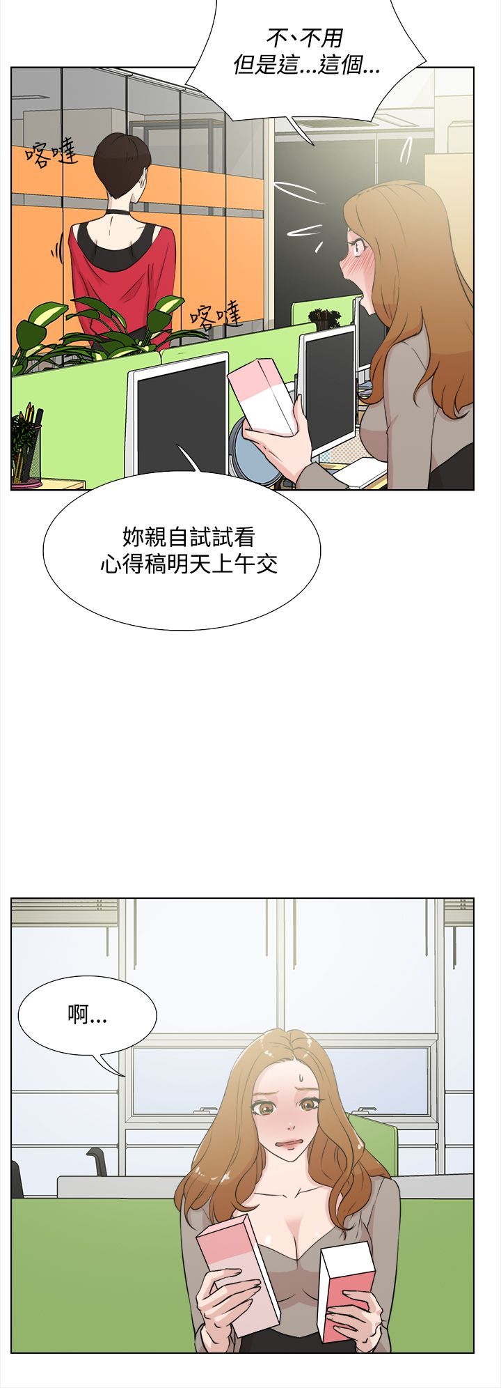 她的高跟鞋 1-132話[完結]