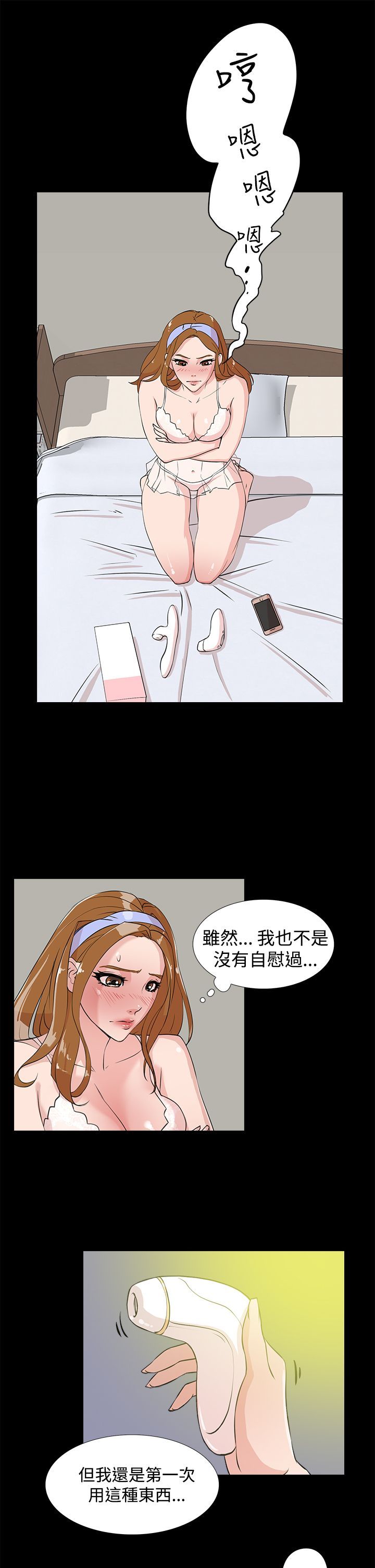 她的高跟鞋 1-132話[完結]