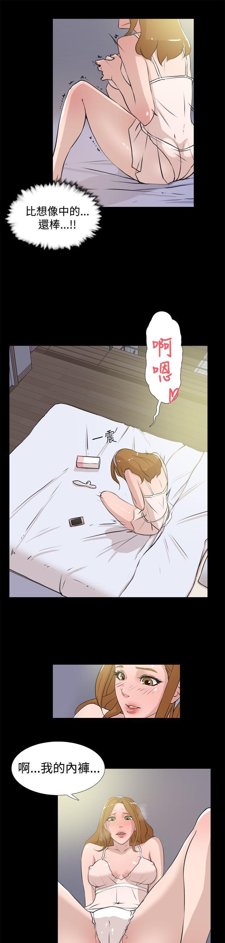 她的高跟鞋 1-132話[完結]