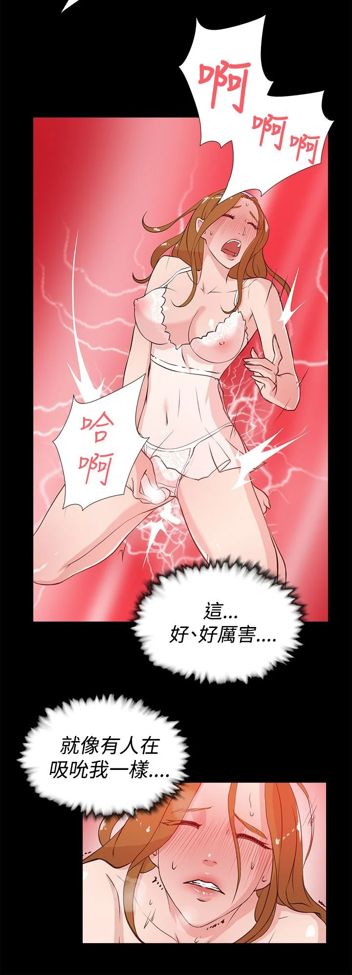 她的高跟鞋 1-132話[完結]