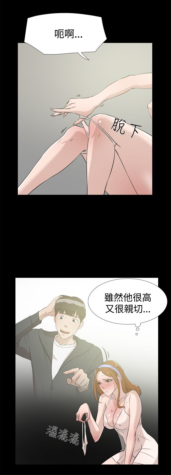 她的高跟鞋 1-132話[完結]