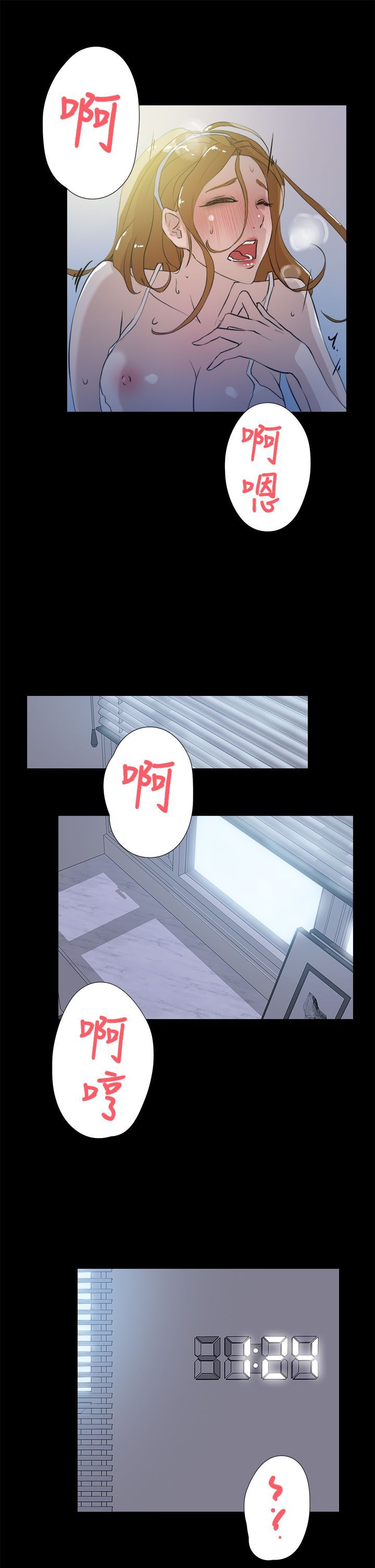 她的高跟鞋 1-132話[完結]
