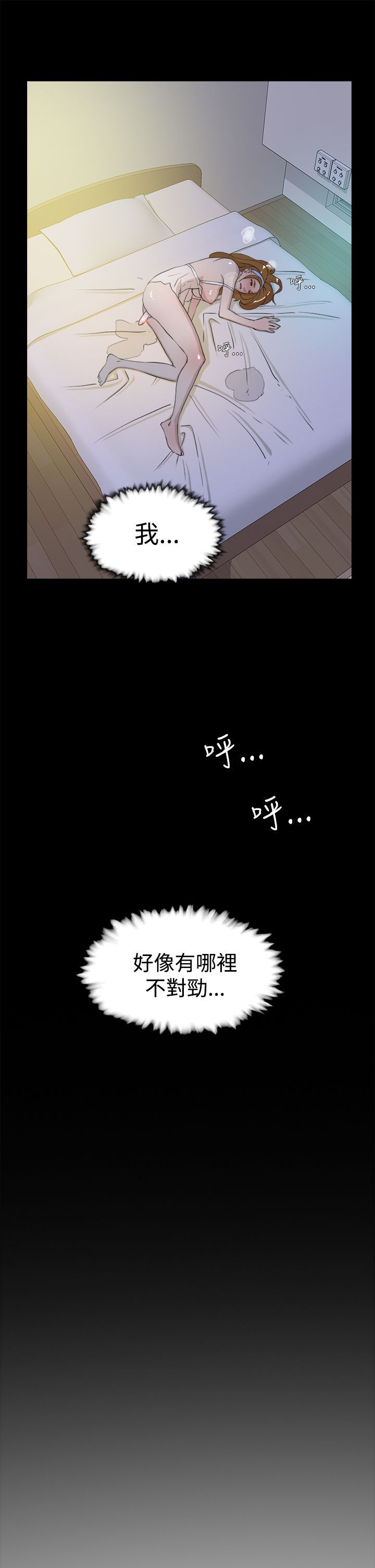 她的高跟鞋 1-132話[完結]